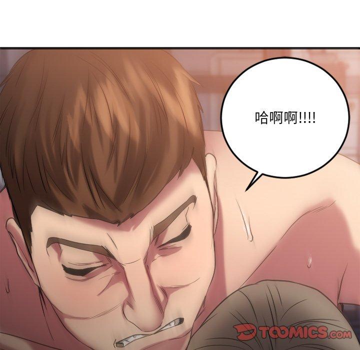 Desire Food Chain Raw Chapter 30 Page 93