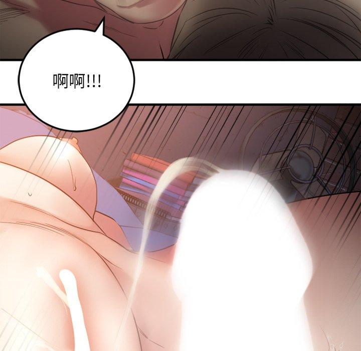 Desire Food Chain Raw Chapter 30 Page 94
