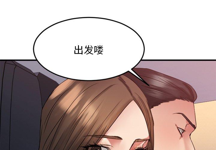 Desire Food Chain Raw Chapter 31 Page 1