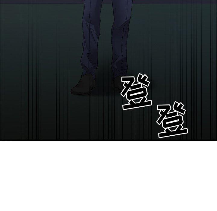 Desire Food Chain Raw Chapter 31 Page 101