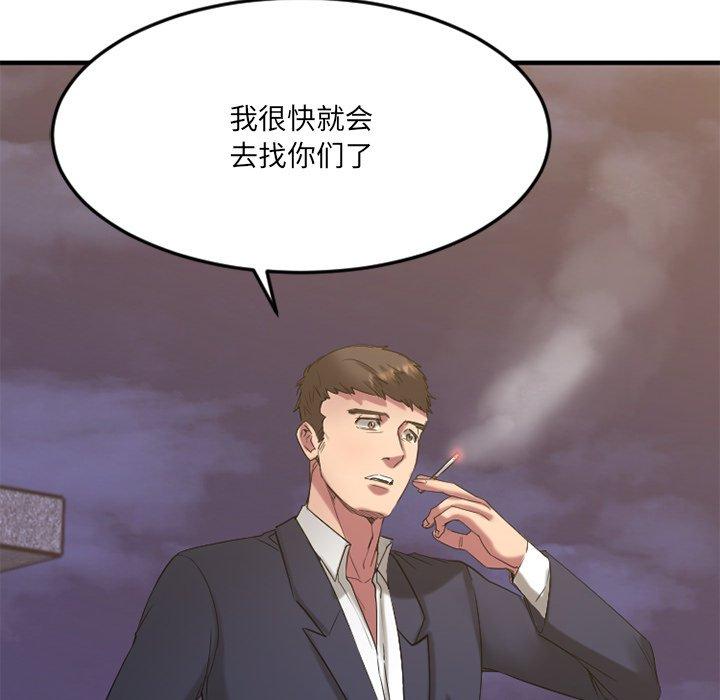Desire Food Chain Raw Chapter 31 Page 107
