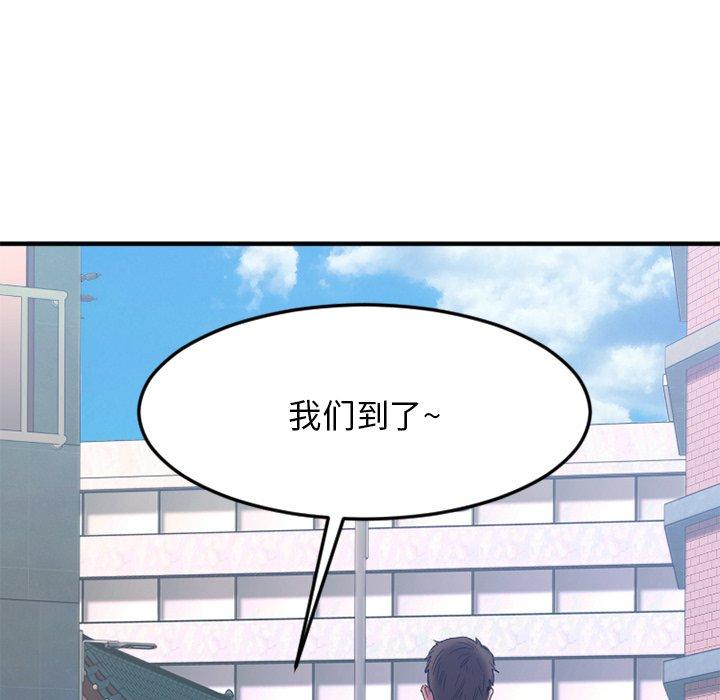 Desire Food Chain Raw Chapter 31 Page 117