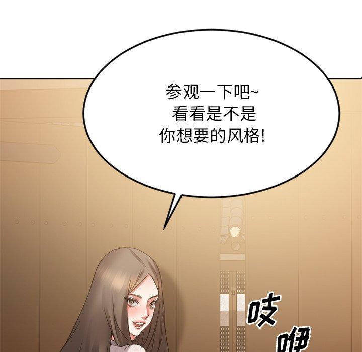 Desire Food Chain Raw Chapter 31 Page 120