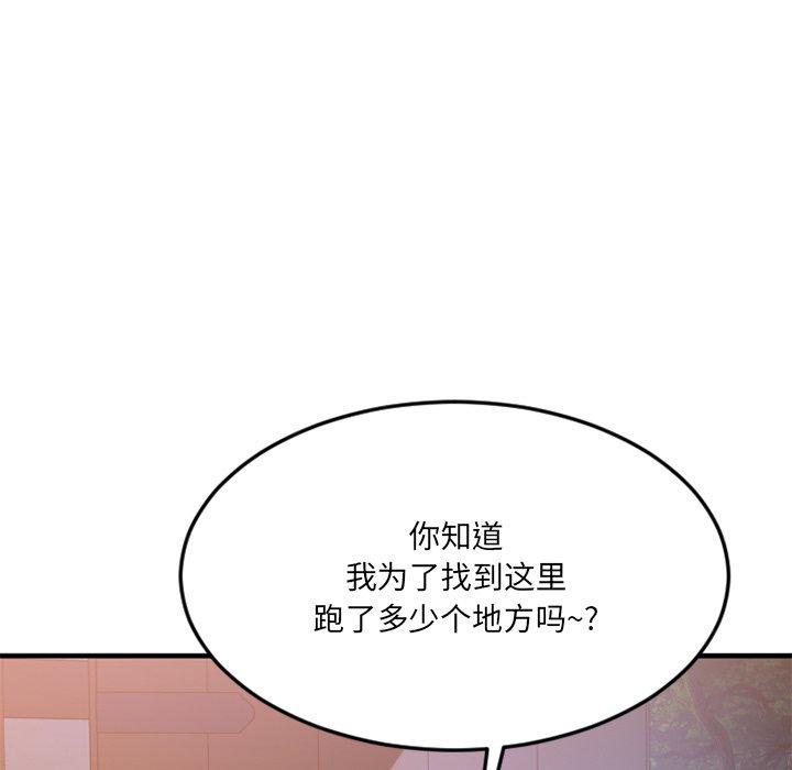 Desire Food Chain Raw Chapter 31 Page 122