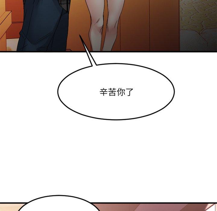 Desire Food Chain Raw Chapter 31 Page 124