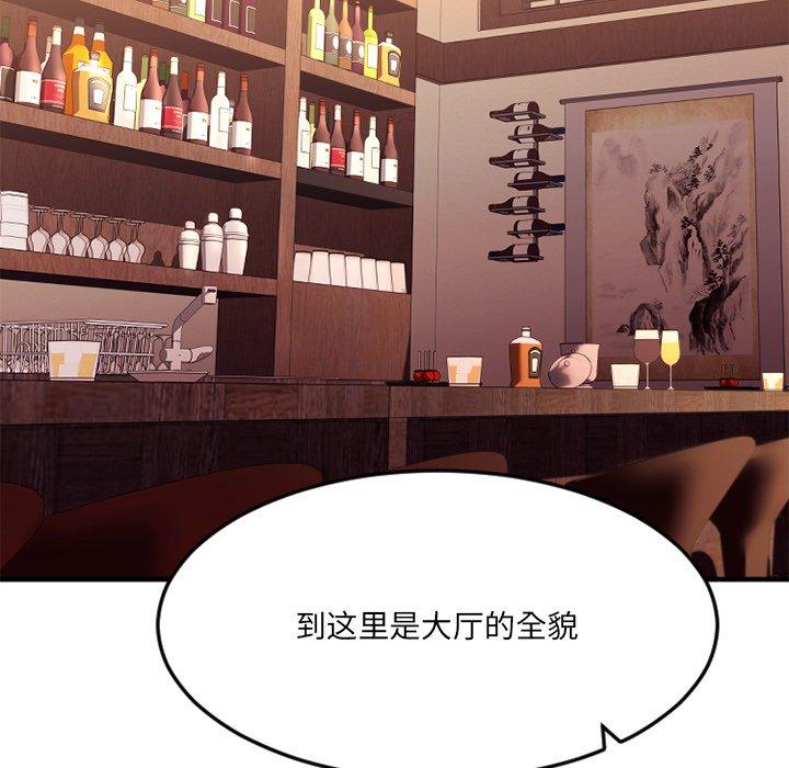 Desire Food Chain Raw Chapter 31 Page 131
