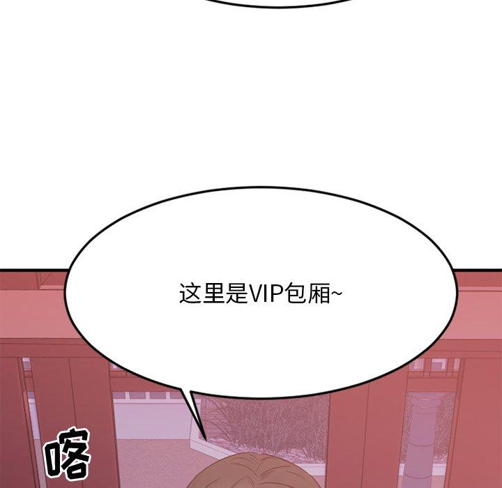 Desire Food Chain Raw Chapter 31 Page 132