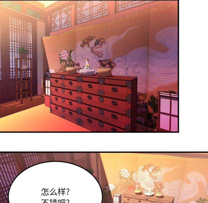 Desire Food Chain Raw Chapter 31 Page 136