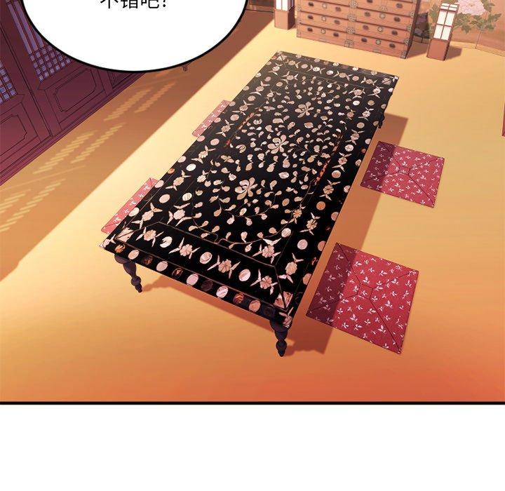 Desire Food Chain Raw Chapter 31 Page 137