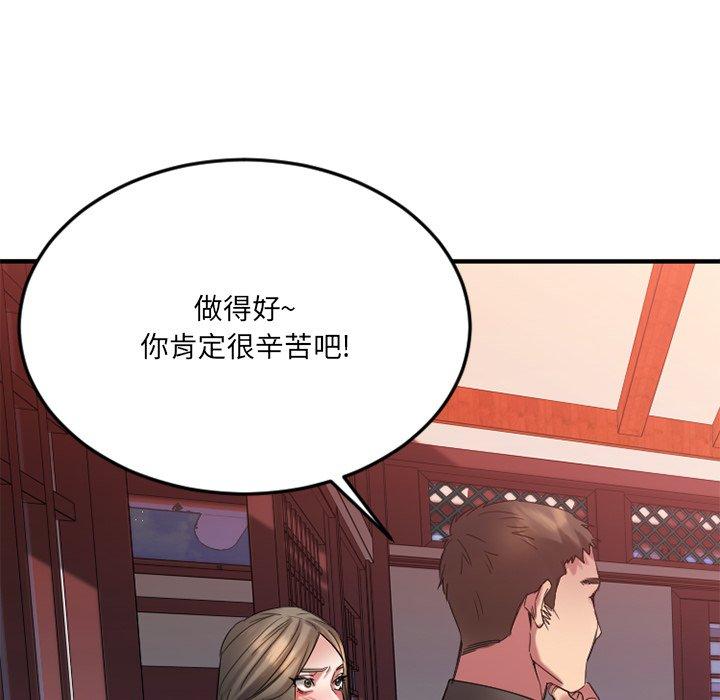 Desire Food Chain Raw Chapter 31 Page 138