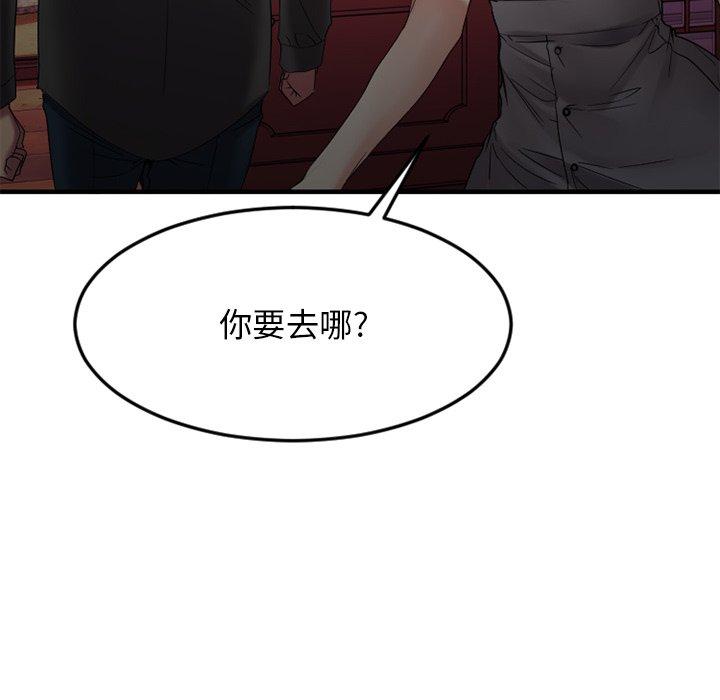 Desire Food Chain Raw Chapter 31 Page 142