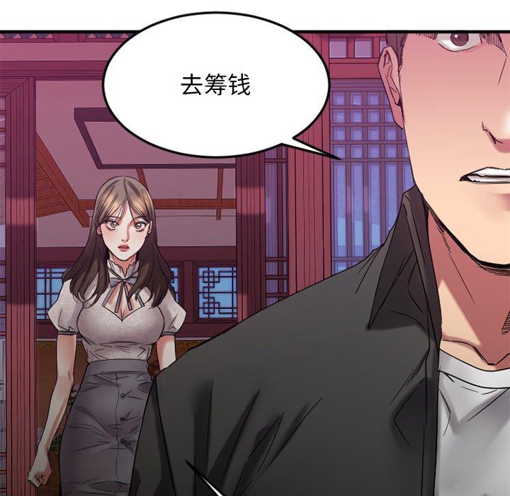 Desire Food Chain Raw Chapter 31 Page 143