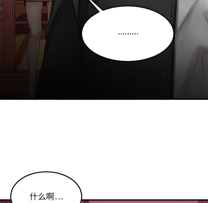 Desire Food Chain Raw Chapter 31 Page 144