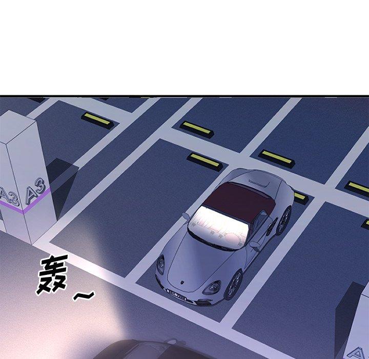 Desire Food Chain Raw Chapter 31 Page 157