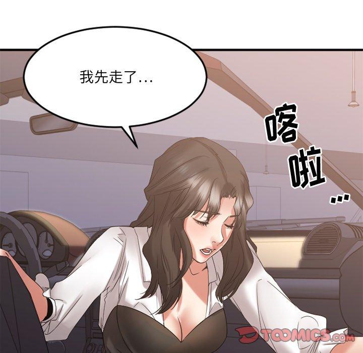 Desire Food Chain Raw Chapter 31 Page 159