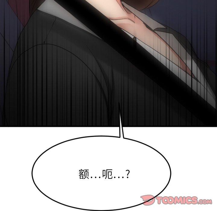 Desire Food Chain Raw Chapter 31 Page 16