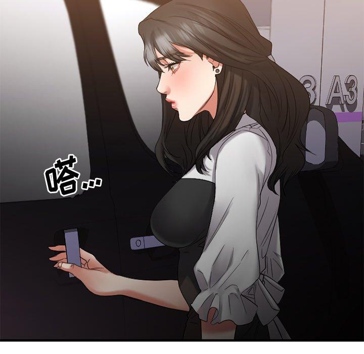 Desire Food Chain Raw Chapter 31 Page 163