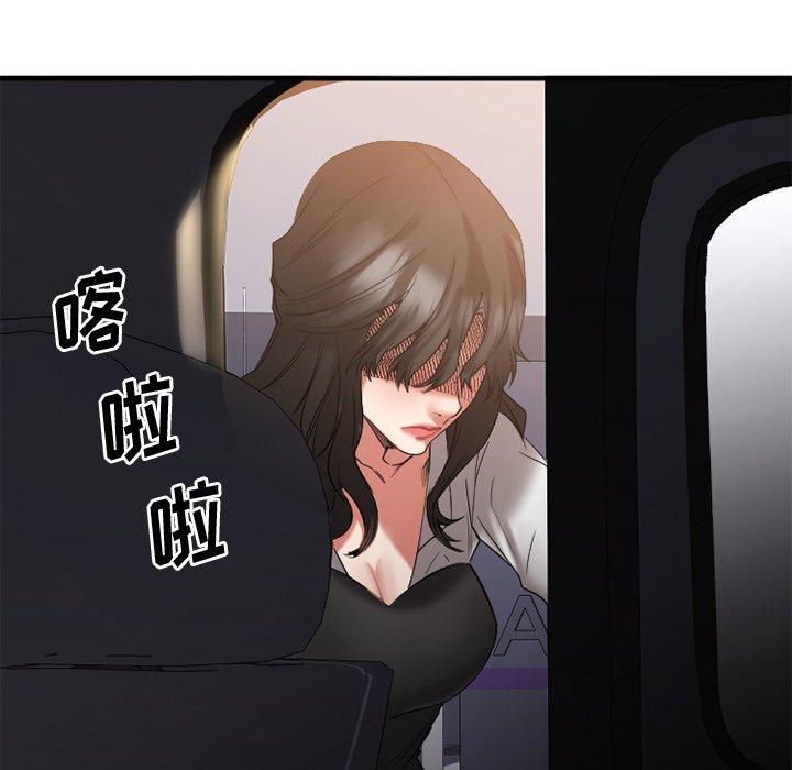 Desire Food Chain Raw Chapter 31 Page 164