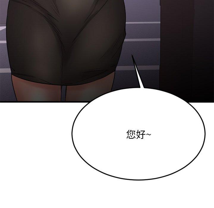 Desire Food Chain Raw Chapter 31 Page 167