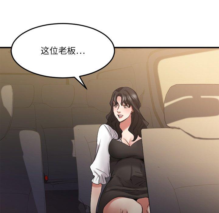 Desire Food Chain Raw Chapter 31 Page 168