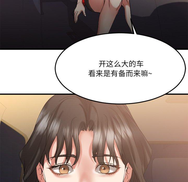 Desire Food Chain Raw Chapter 31 Page 169
