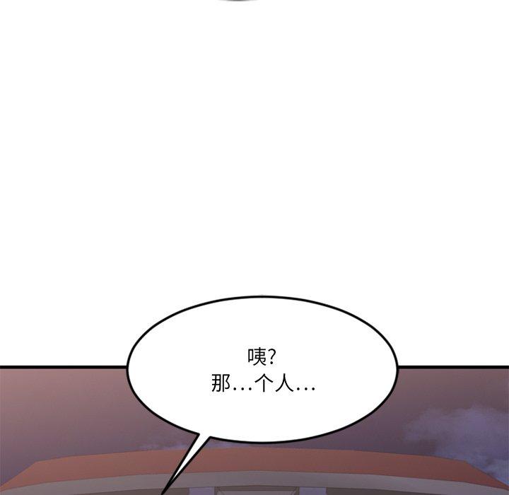 Desire Food Chain Raw Chapter 31 Page 17