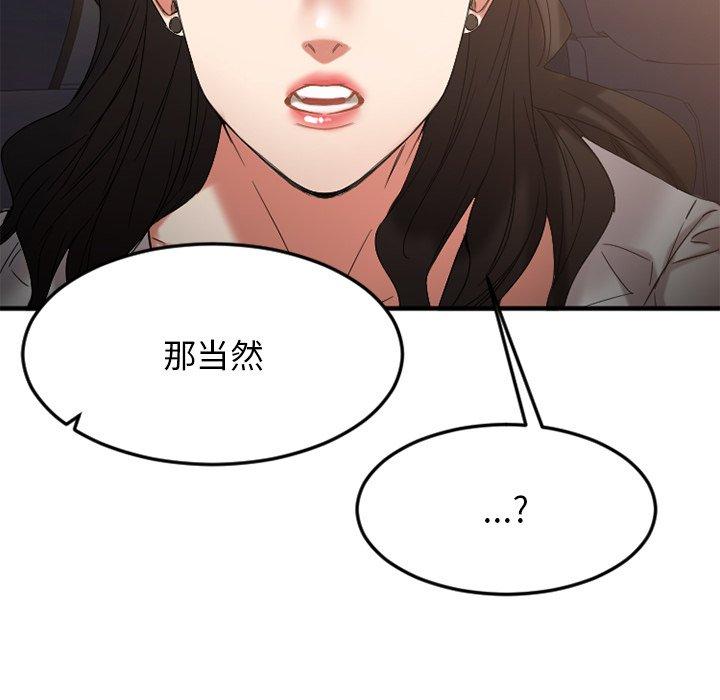 Desire Food Chain Raw Chapter 31 Page 170