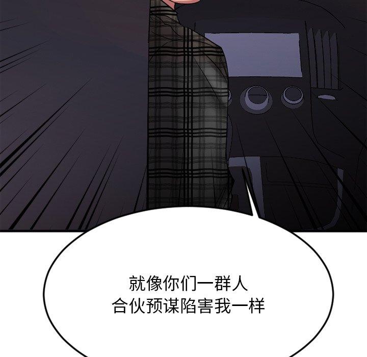 Desire Food Chain Raw Chapter 31 Page 173