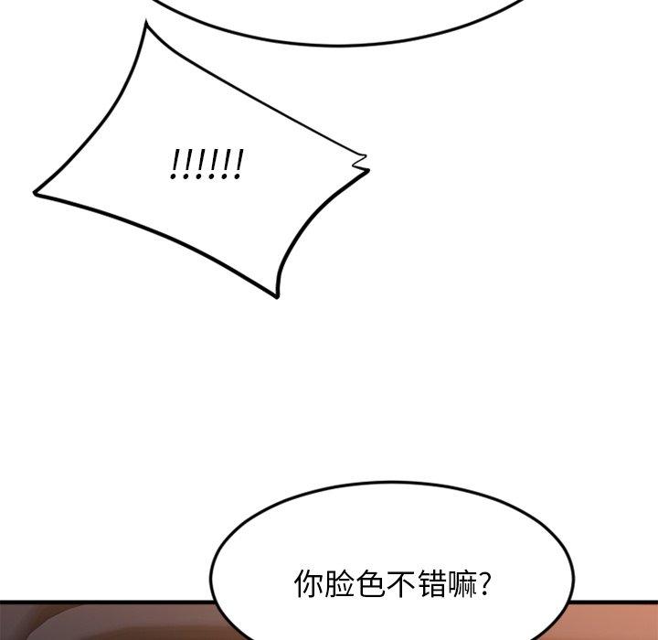 Desire Food Chain Raw Chapter 31 Page 174