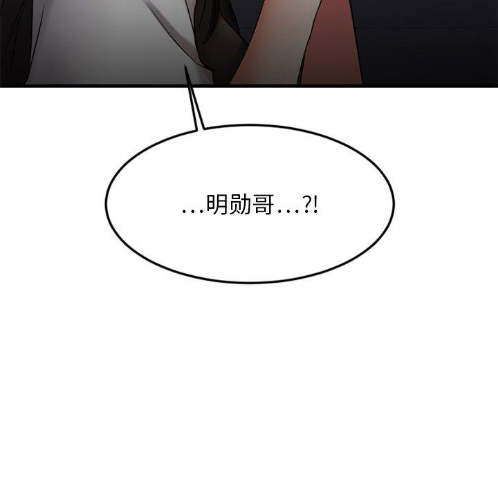 Desire Food Chain Raw Chapter 31 Page 176