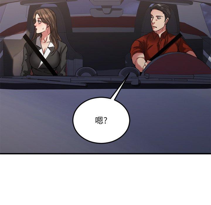 Desire Food Chain Raw Chapter 31 Page 18
