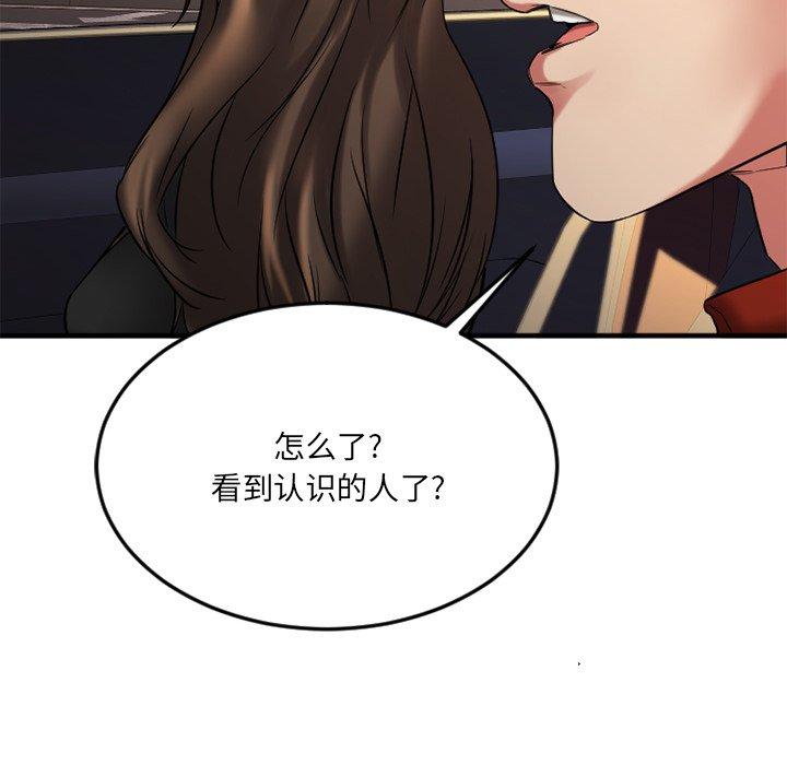 Desire Food Chain Raw Chapter 31 Page 20