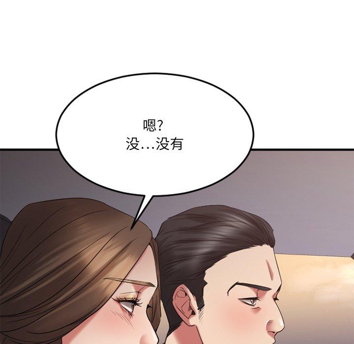 Desire Food Chain Raw Chapter 31 Page 21