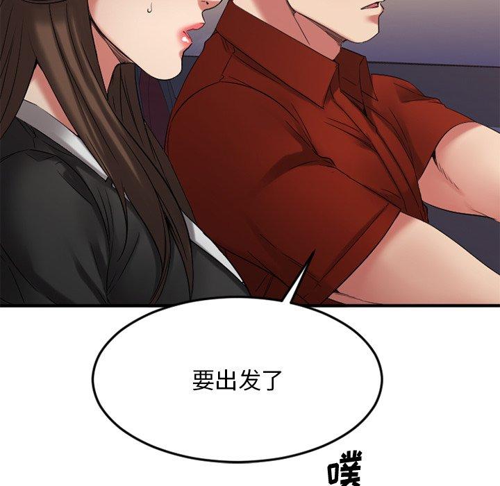 Desire Food Chain Raw Chapter 31 Page 22