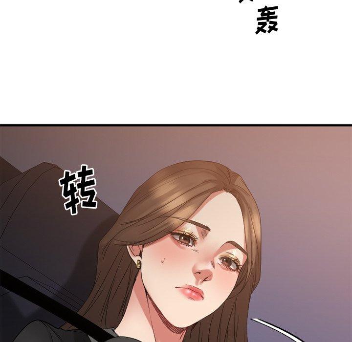 Desire Food Chain Raw Chapter 31 Page 23