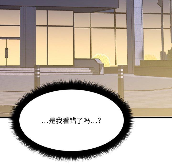 Desire Food Chain Raw Chapter 31 Page 26