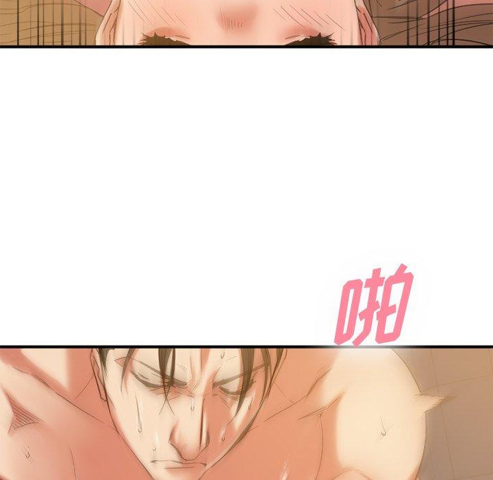 Desire Food Chain Raw Chapter 31 Page 42
