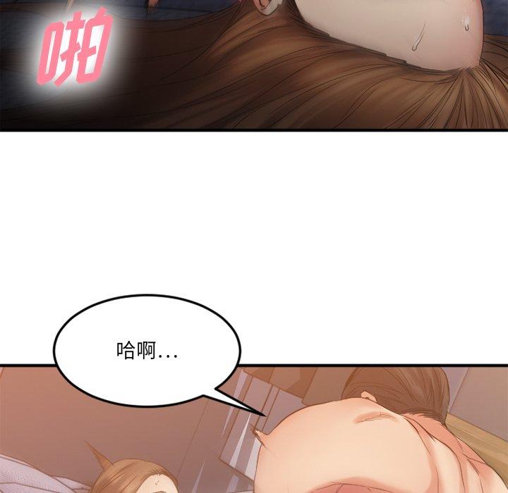 Desire Food Chain Raw Chapter 31 Page 44