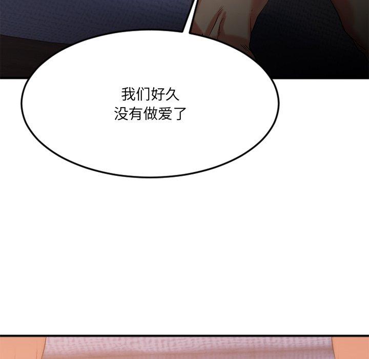 Desire Food Chain Raw Chapter 31 Page 46