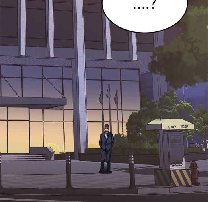 Desire Food Chain Raw Chapter 31 Page 53