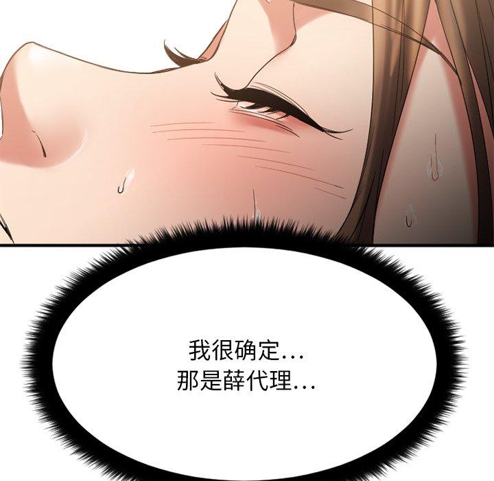 Desire Food Chain Raw Chapter 31 Page 58