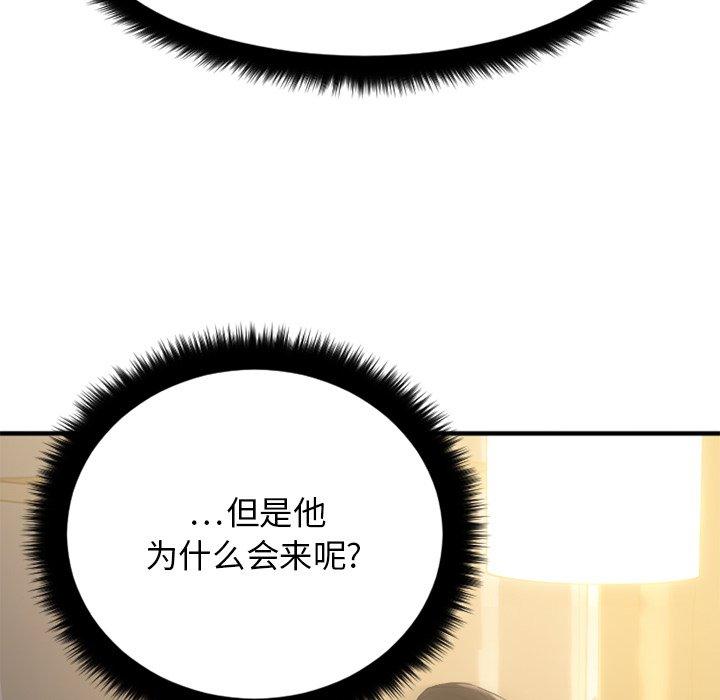 Desire Food Chain Raw Chapter 31 Page 61