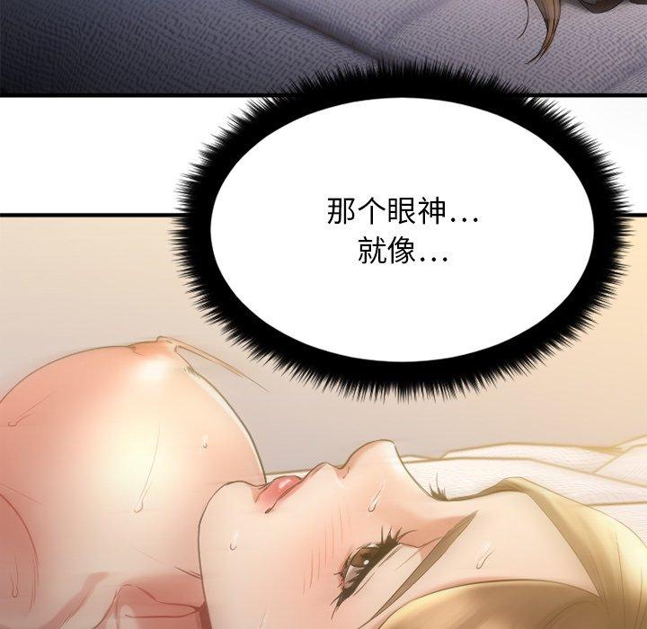 Desire Food Chain Raw Chapter 31 Page 63