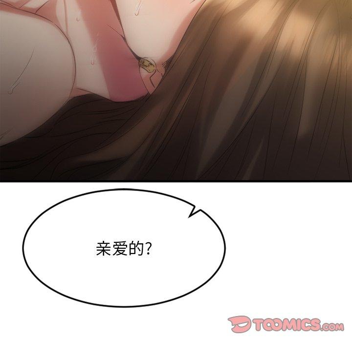 Desire Food Chain Raw Chapter 31 Page 64