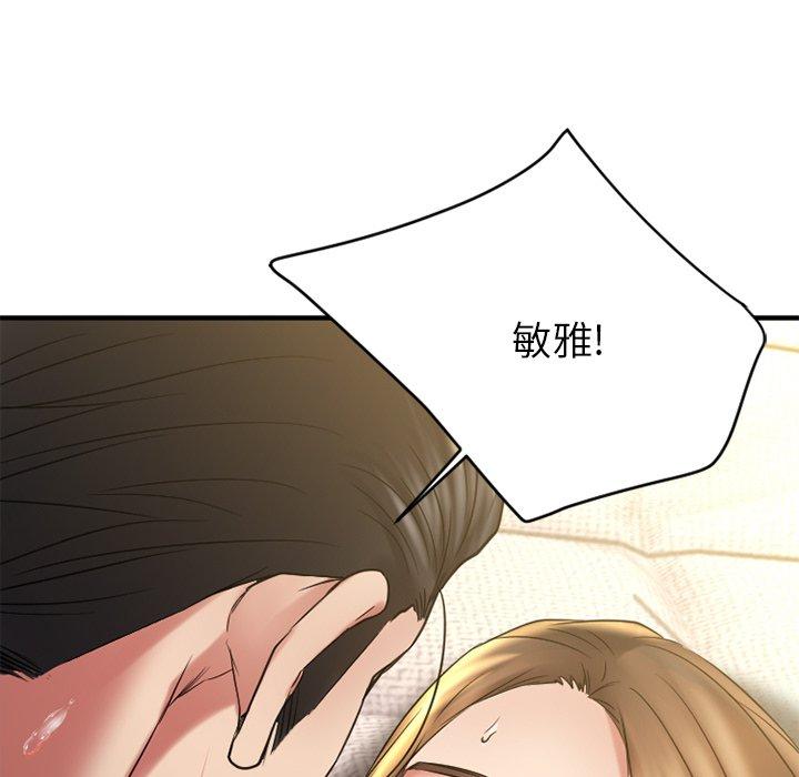 Desire Food Chain Raw Chapter 31 Page 65