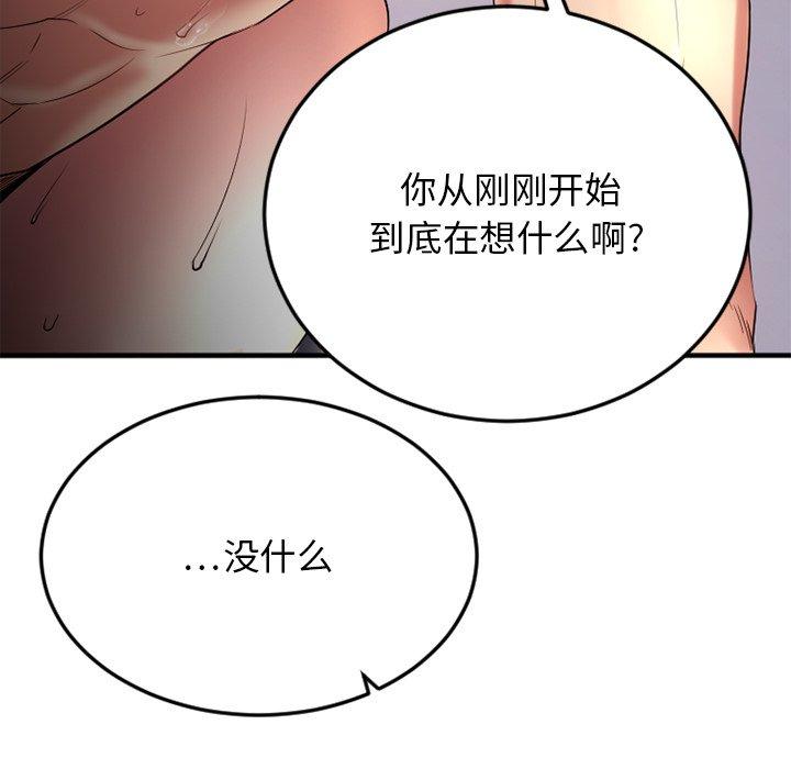 Desire Food Chain Raw Chapter 31 Page 69