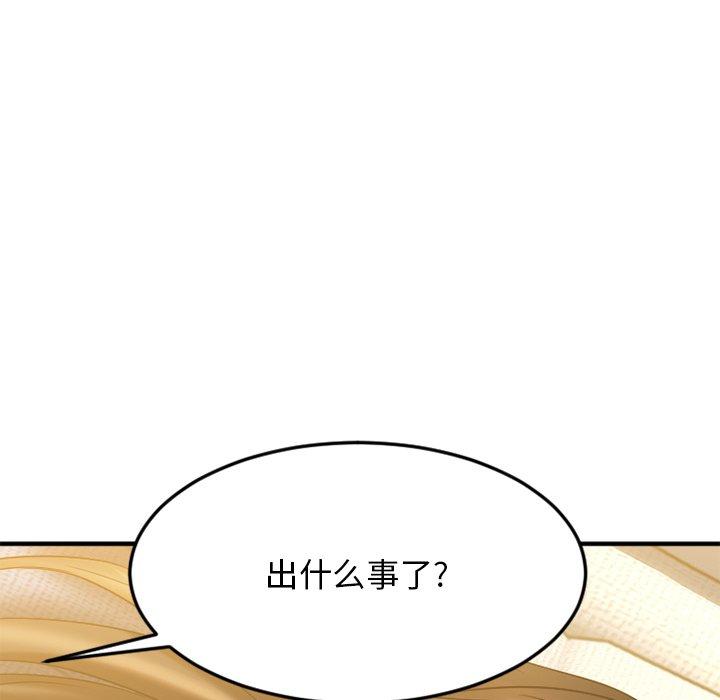 Desire Food Chain Raw Chapter 31 Page 70