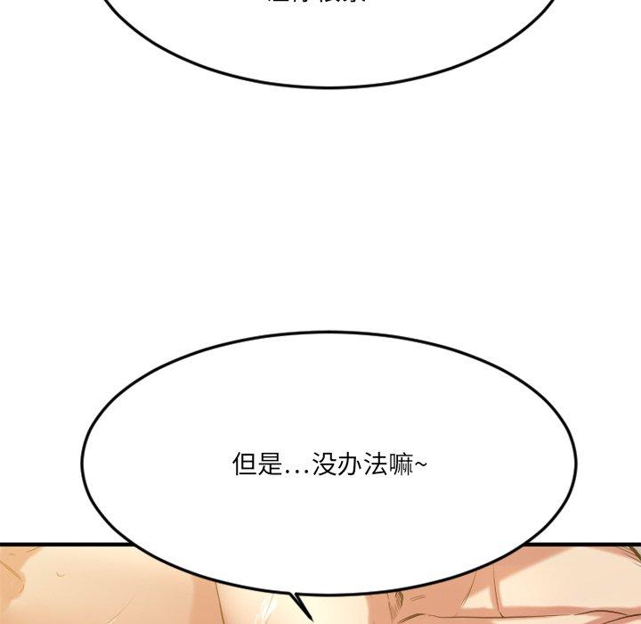 Desire Food Chain Raw Chapter 31 Page 75