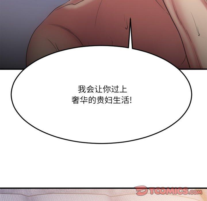 Desire Food Chain Raw Chapter 31 Page 88