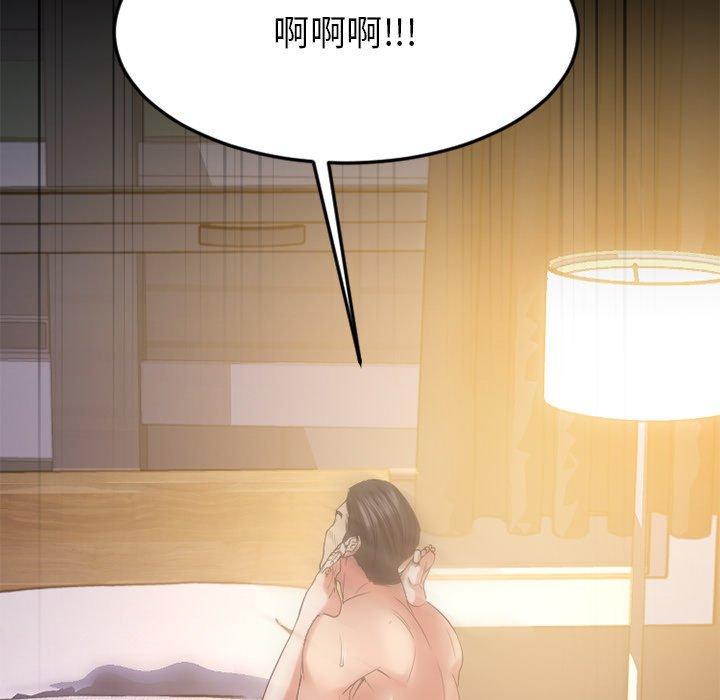 Desire Food Chain Raw Chapter 31 Page 96